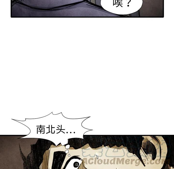 TWO MEN-共存 - 14(1/3) - 1