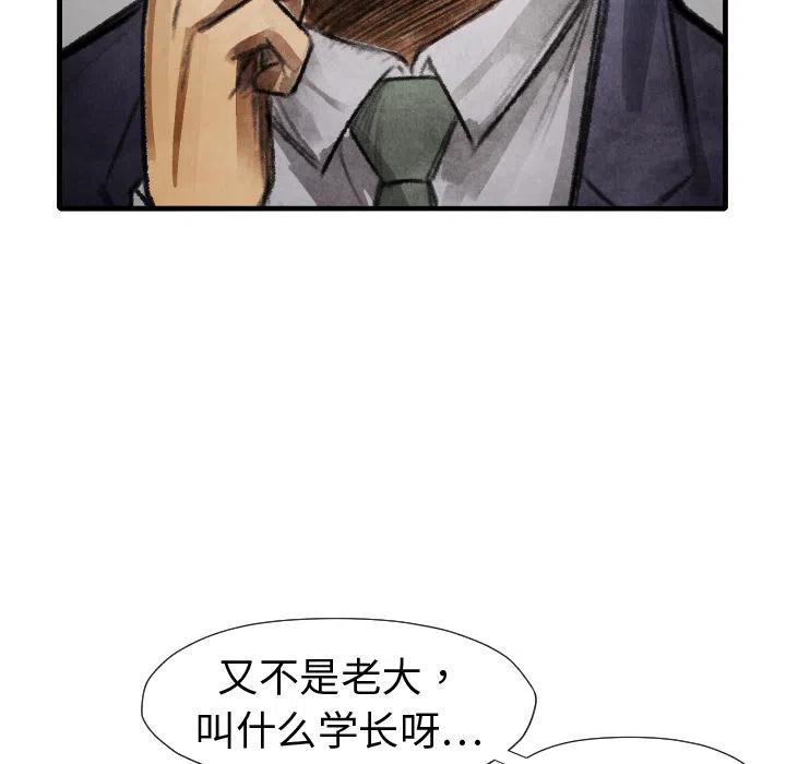 TWO MEN-共存 - 14(1/3) - 6