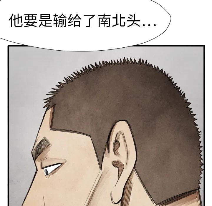 TWO MEN-共存 - 14(2/3) - 8