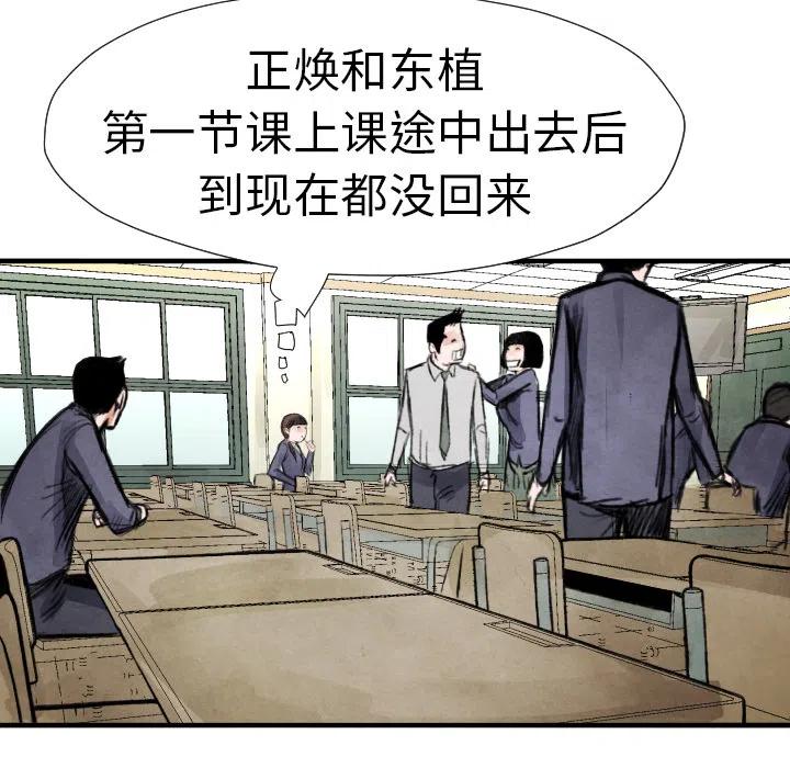 TWO MEN-共存 - 14(2/3) - 6