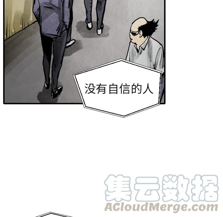 TWO MEN-共存 - 20(3/3) - 5