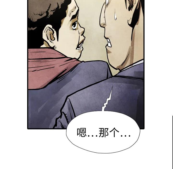 TWO MEN-共存 - 20(1/3) - 6