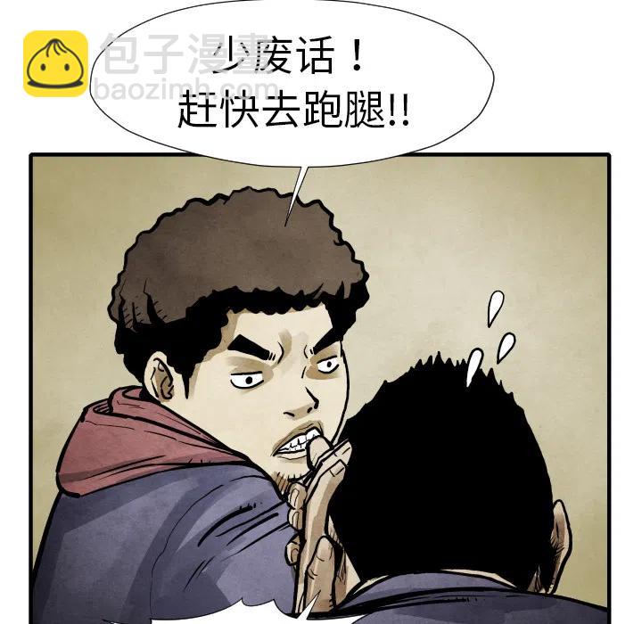 TWO MEN-共存 - 20(1/3) - 7