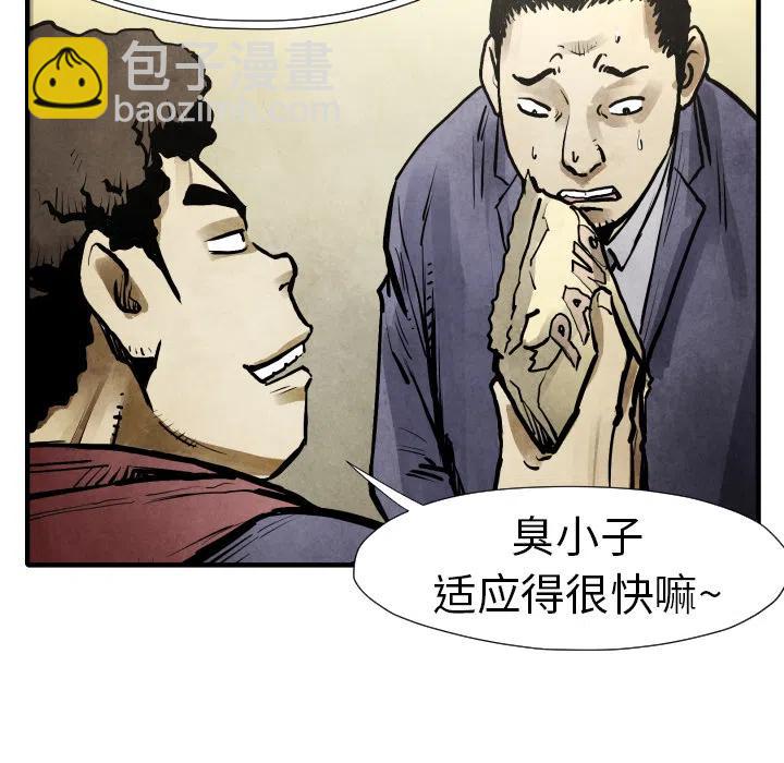 TWO MEN-共存 - 20(1/3) - 8