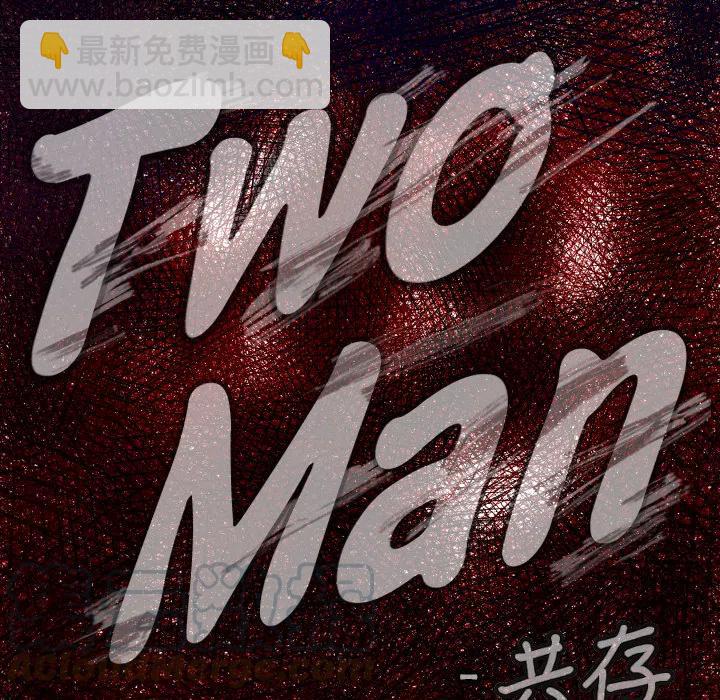 TWO MEN-共存 - 20(1/3) - 5