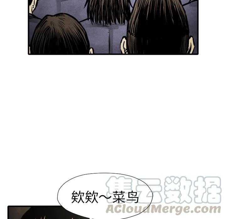 TWO MEN-共存 - 20(2/3) - 3