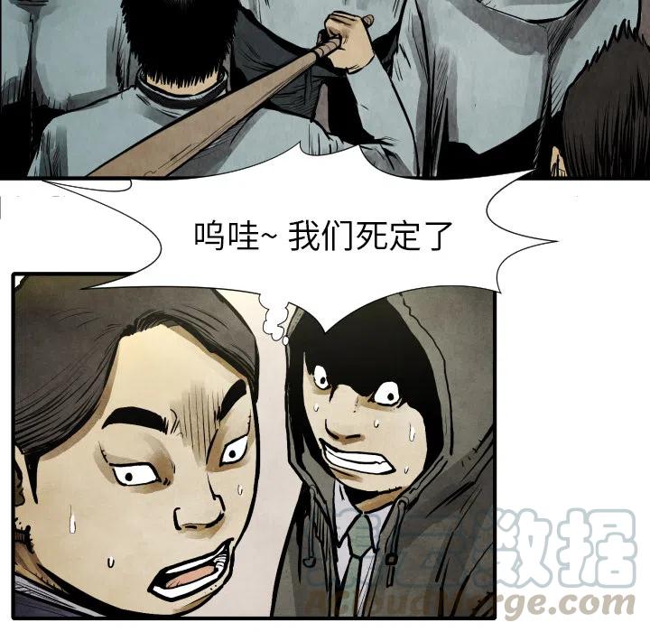 TWO MEN-共存 - 22(1/3) - 5