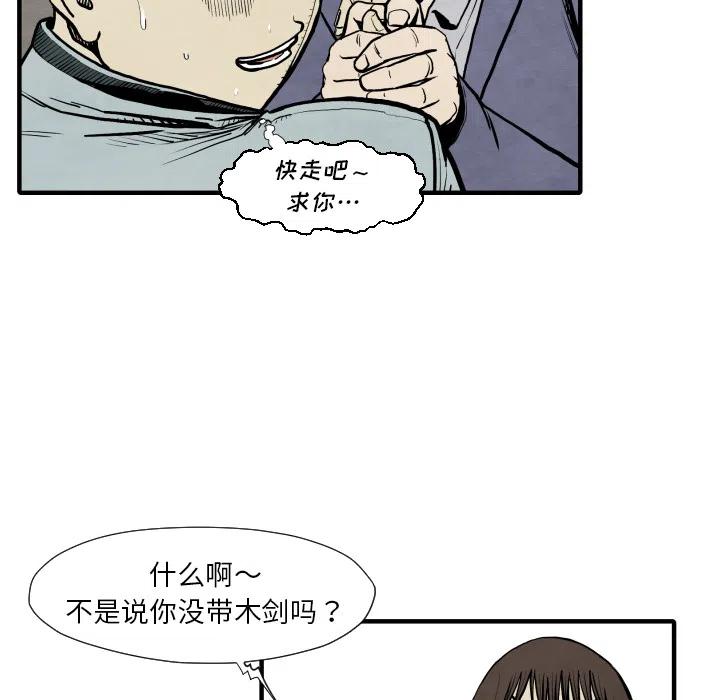 TWO MEN-共存 - 26(1/3) - 7