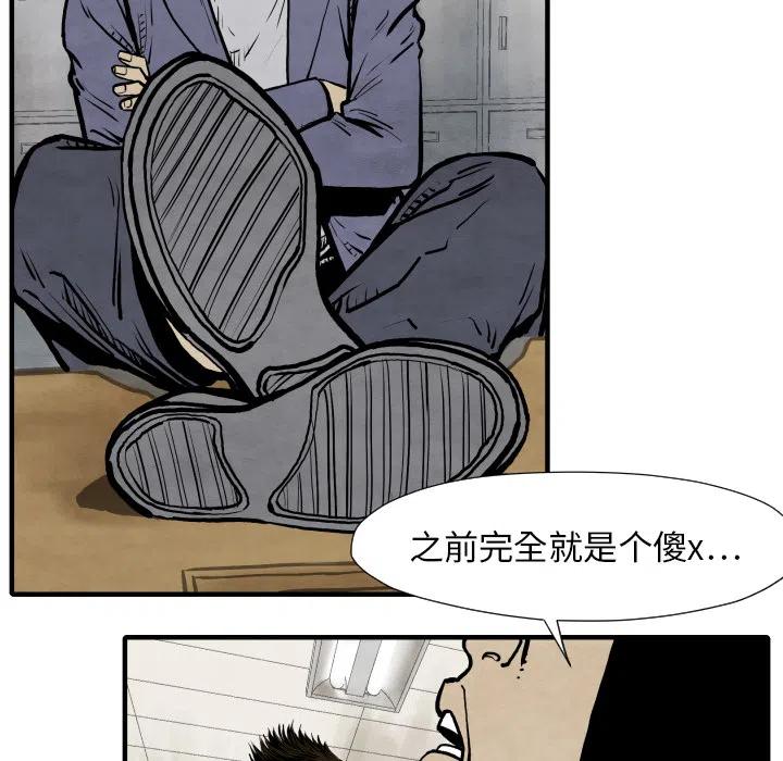 TWO MEN-共存 - 26(1/3) - 2