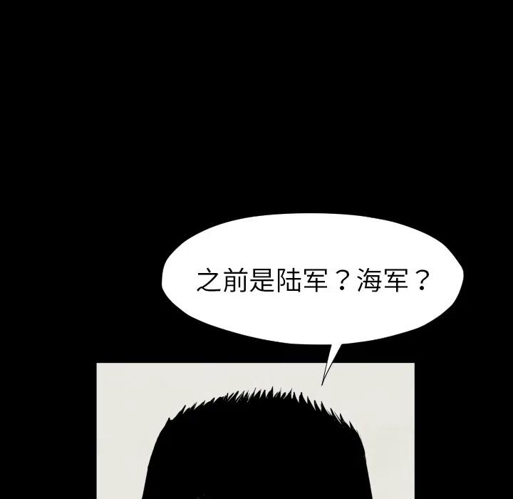 TWO MEN-共存 - 28(2/3) - 6