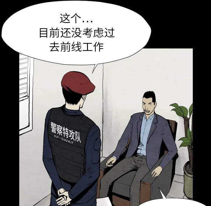 TWO MEN-共存 - 28(3/3) - 3