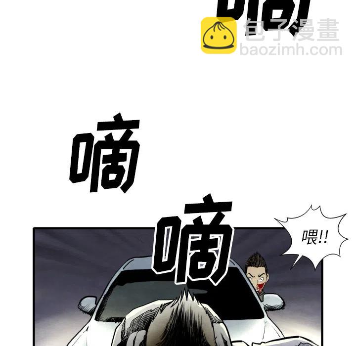 TWO MEN-共存 - 28(1/3) - 3