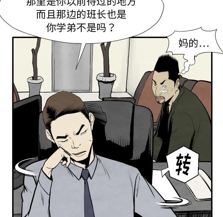 TWO MEN-共存 - 30(1/3) - 3