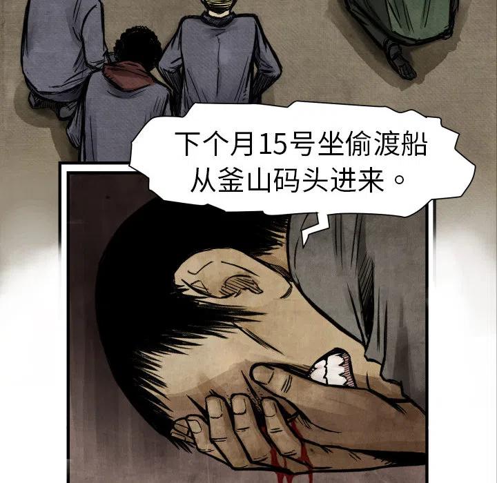 TWO MEN-共存 - 4(1/3) - 6