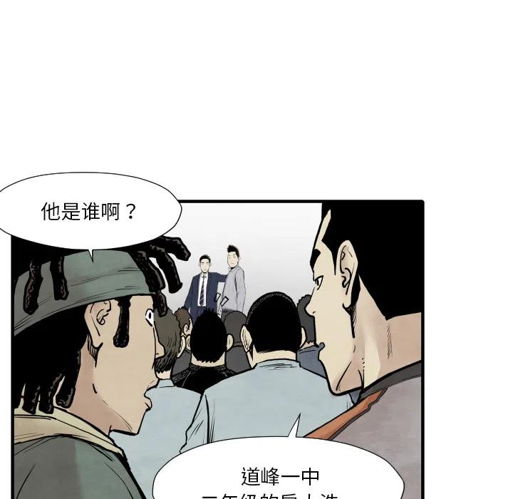 TWO MEN-共存 - 34(3/3) - 6