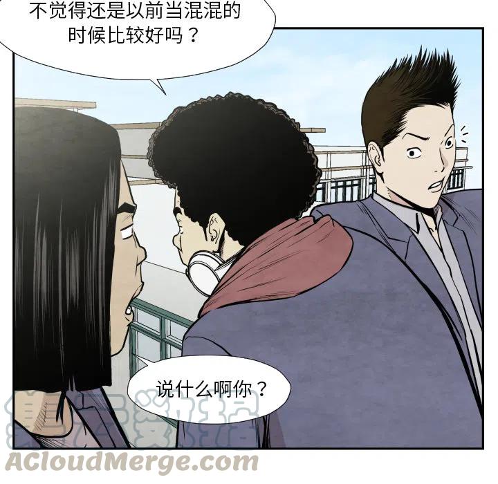 TWO MEN-共存 - 36(2/3) - 3