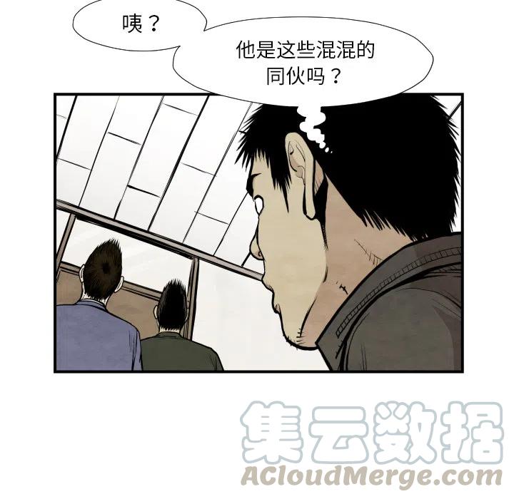 TWO MEN-共存 - 38(1/3) - 1