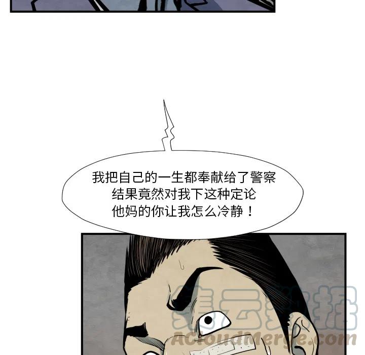 TWO MEN-共存 - 38(2/3) - 7