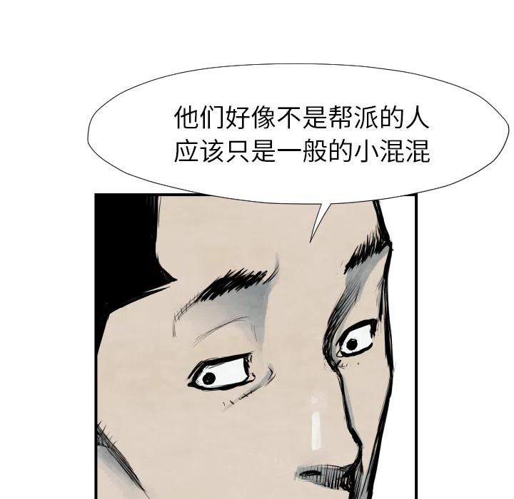 TWO MEN-共存 - 40(1/3) - 2