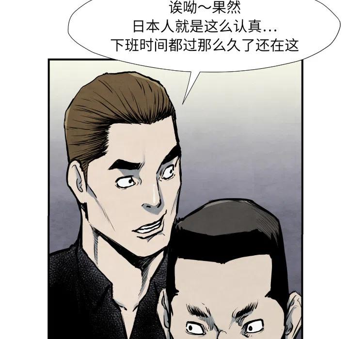 TWO MEN-共存 - 40(1/3) - 2