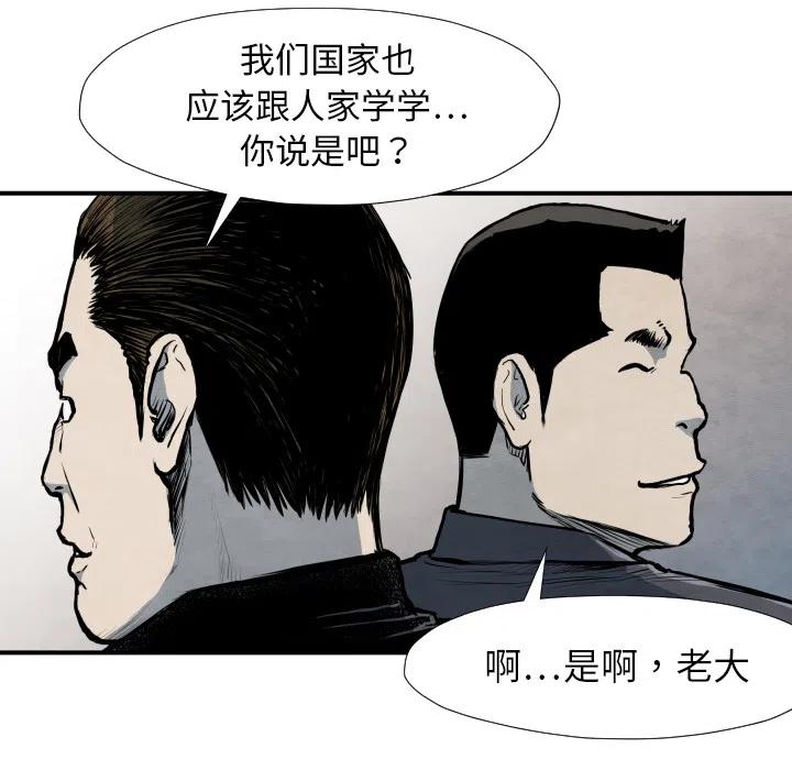 TWO MEN-共存 - 40(1/3) - 4