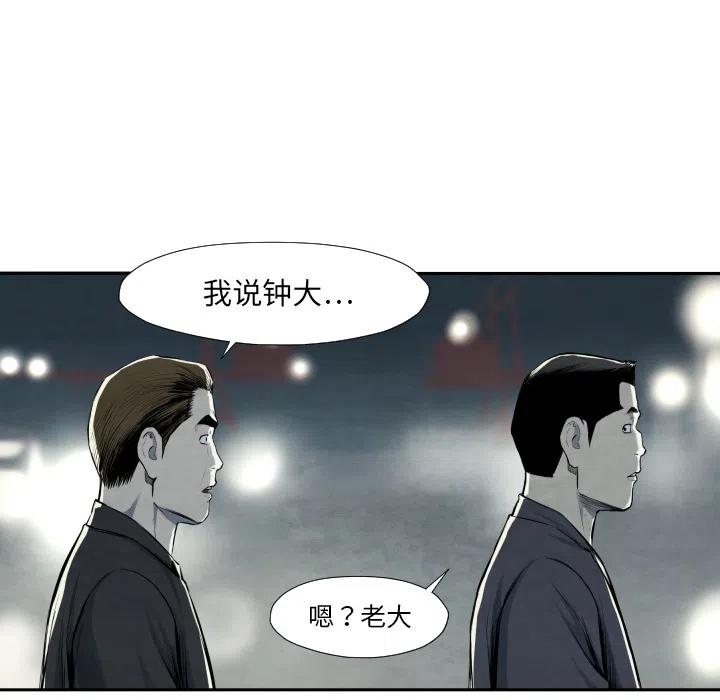 TWO MEN-共存 - 40(2/3) - 2