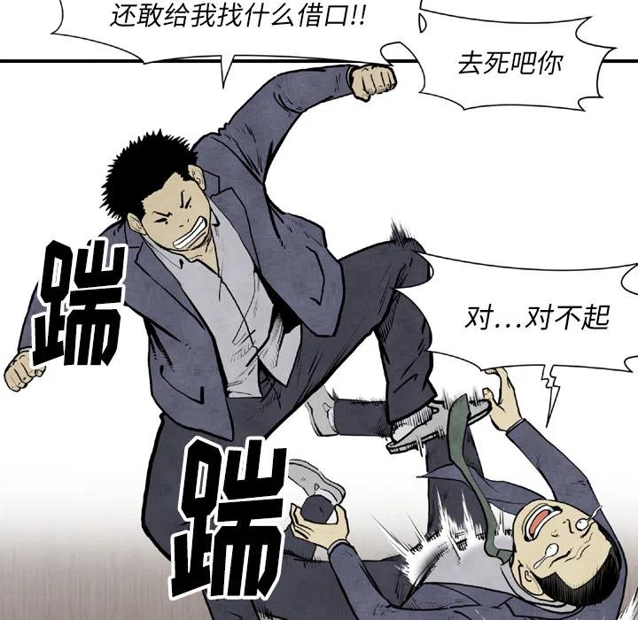 TWO MEN-共存 - 44(1/3) - 6