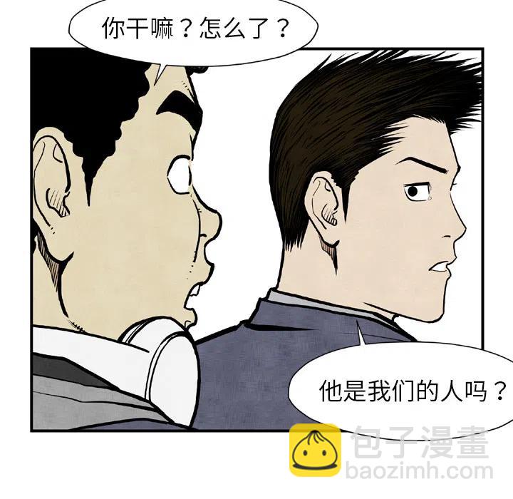 TWO MEN-共存 - 44(1/3) - 3