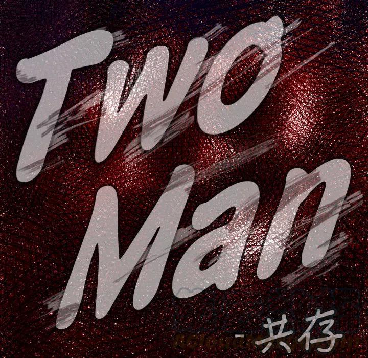 TWO MEN-共存 - 44(1/3) - 5