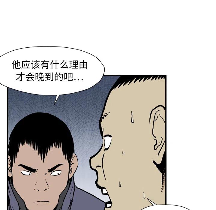 TWO MEN-共存 - 44(2/3) - 4