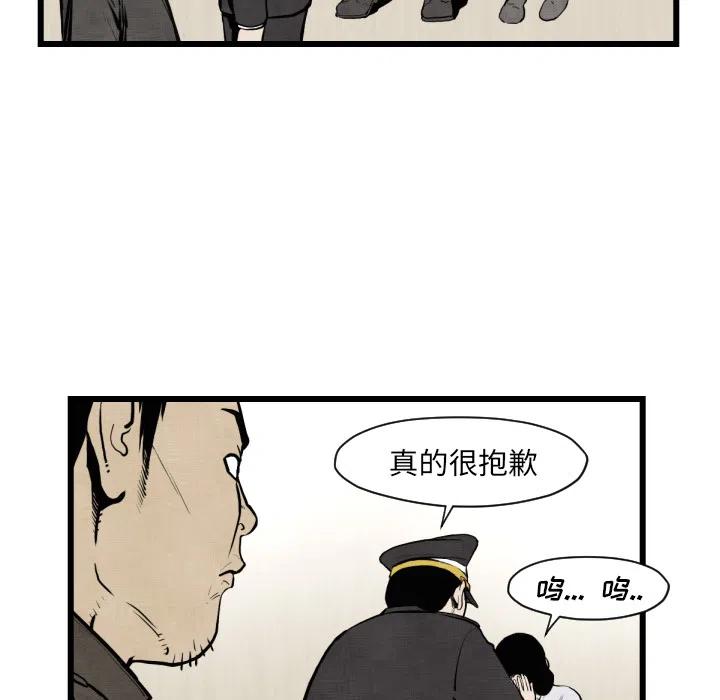 TWO MEN-共存 - 46(1/2) - 3