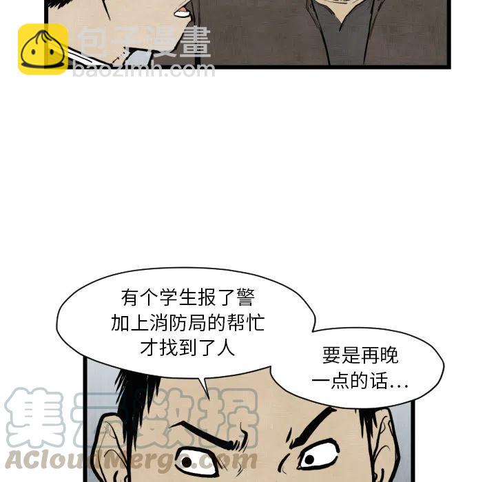 TWO MEN-共存 - 46(1/2) - 5