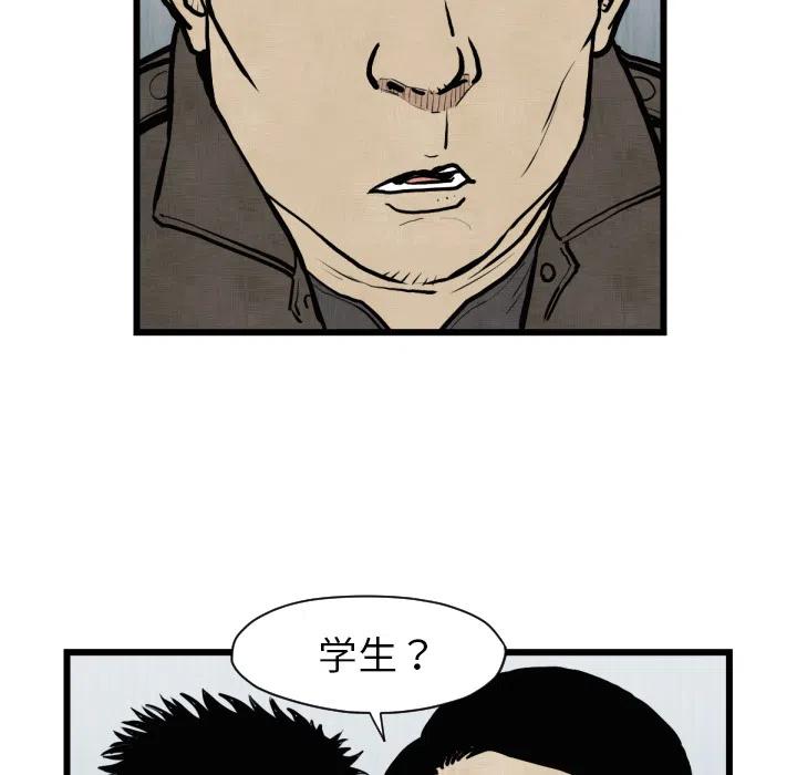 TWO MEN-共存 - 46(1/2) - 6