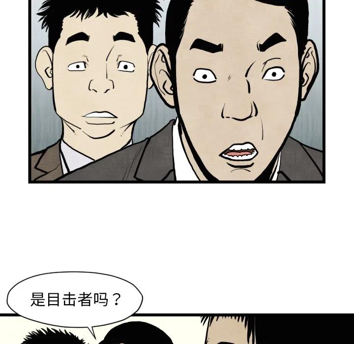 TWO MEN-共存 - 46(1/2) - 7