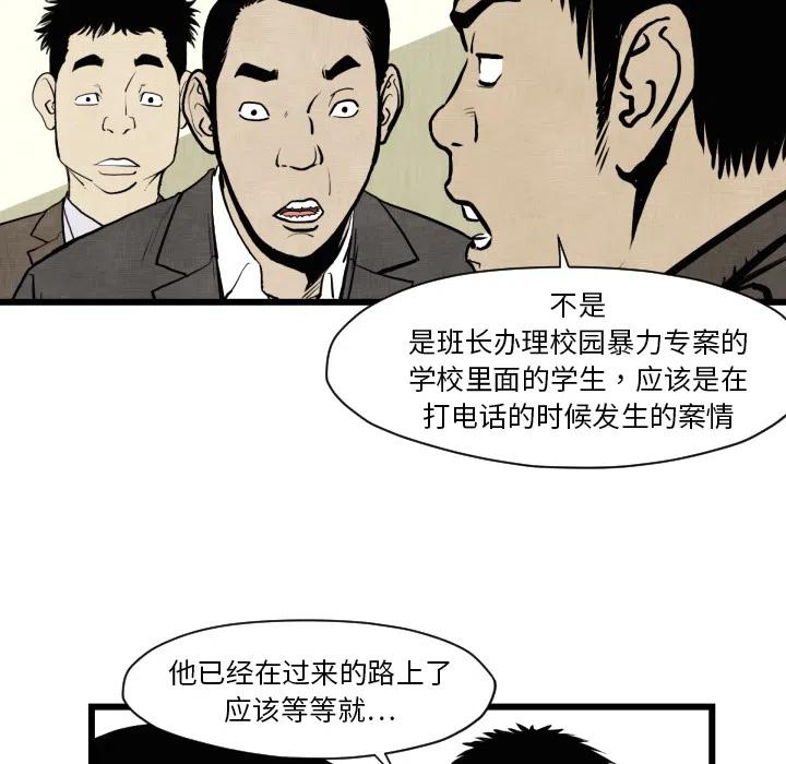 TWO MEN-共存 - 46(1/2) - 8