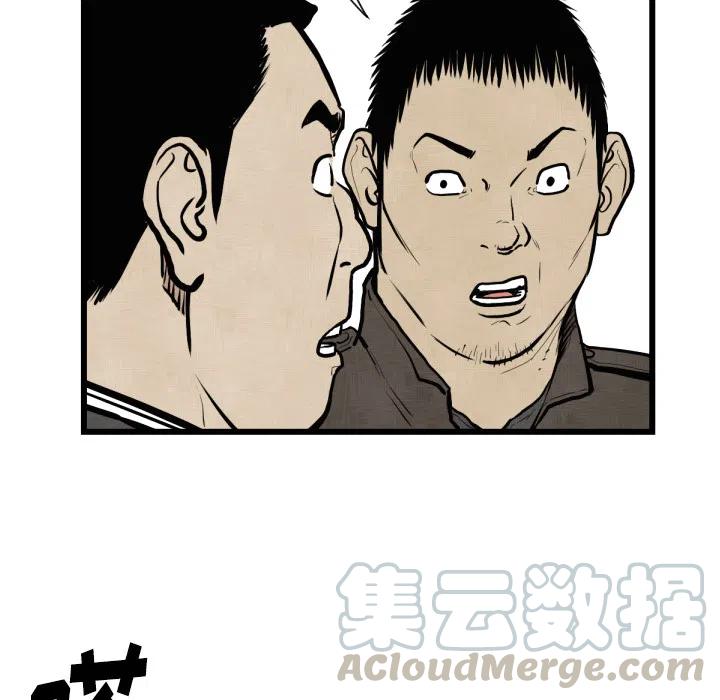 TWO MEN-共存 - 46(1/2) - 1