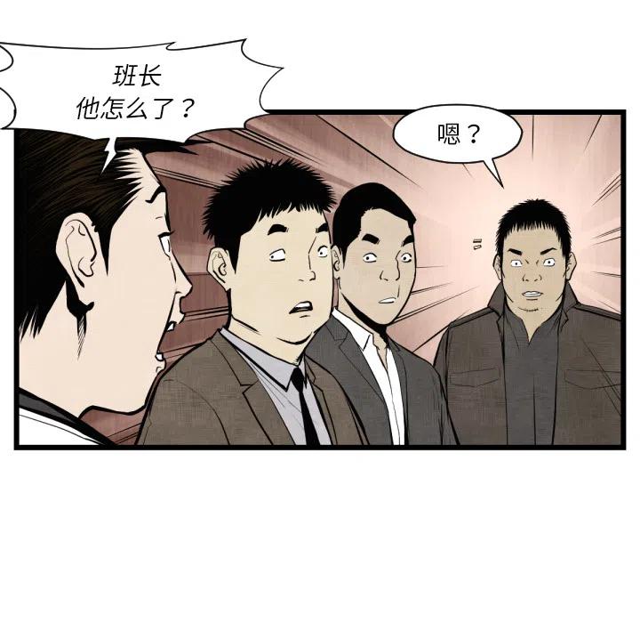 TWO MEN-共存 - 46(1/2) - 3