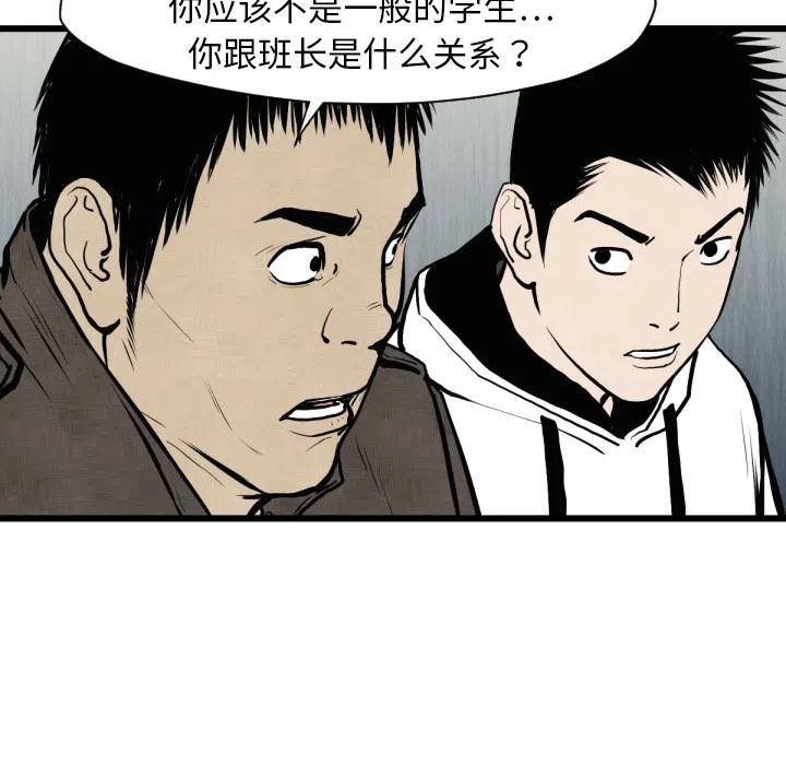 TWO MEN-共存 - 46(1/2) - 7