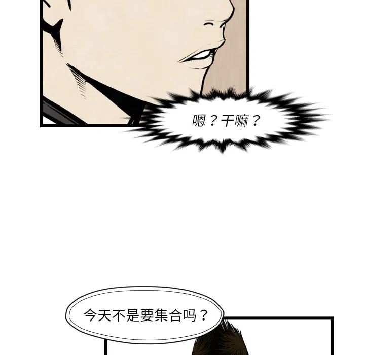 TWO MEN-共存 - 46(2/2) - 5