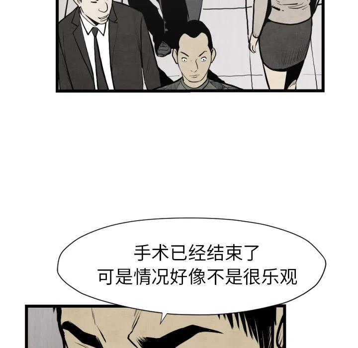 TWO MEN-共存 - 48(2/2) - 5