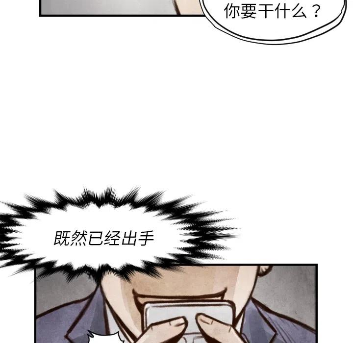 TWO MEN-共存 - 6(3/3) - 6