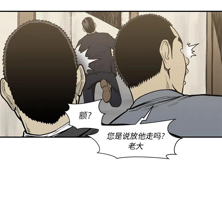 TWO MEN-共存 - 54(1/3) - 2