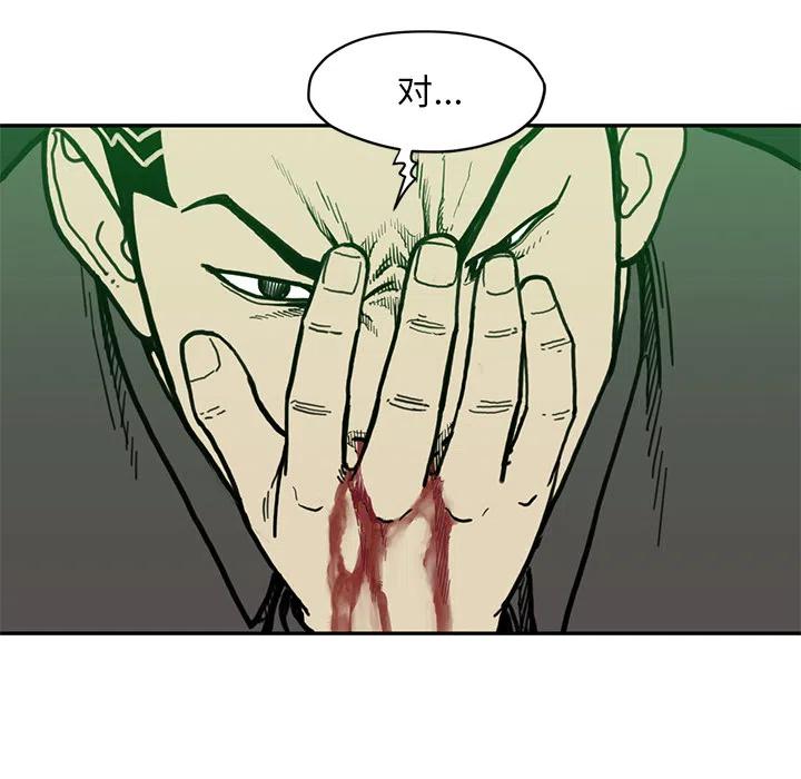TWO MEN-共存 - 54(1/3) - 3