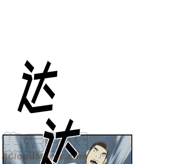 TWO MEN-共存 - 54(1/3) - 5