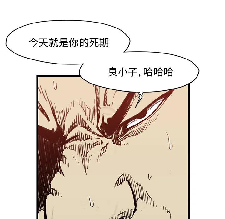 TWO MEN-共存 - 54(1/3) - 8