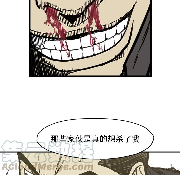 TWO MEN-共存 - 54(1/3) - 1