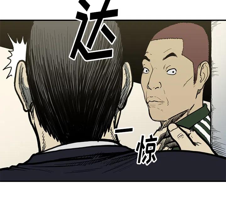 TWO MEN-共存 - 54(1/3) - 3