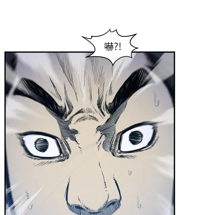 TWO MEN-共存 - 54(1/3) - 4