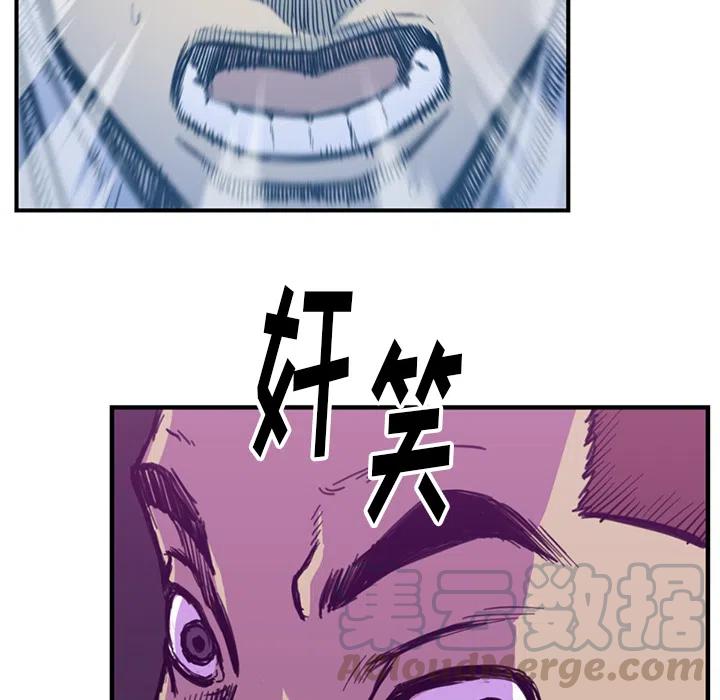 TWO MEN-共存 - 54(1/3) - 5