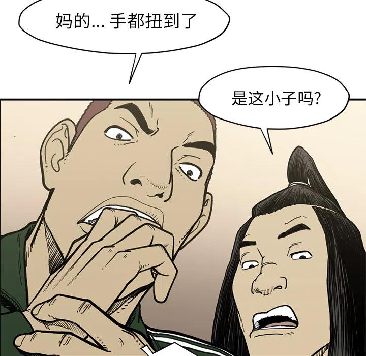 TWO MEN-共存 - 54(1/3) - 4